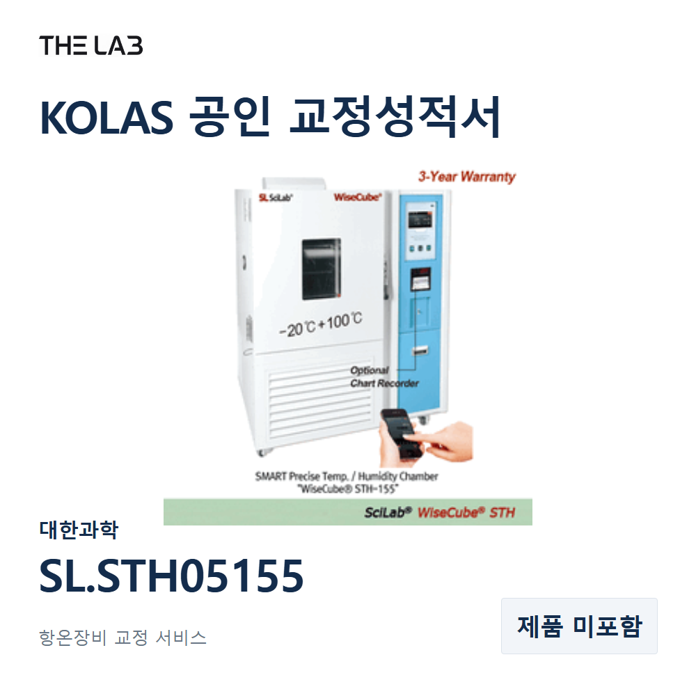 대한과학 SL.STH05155 교정