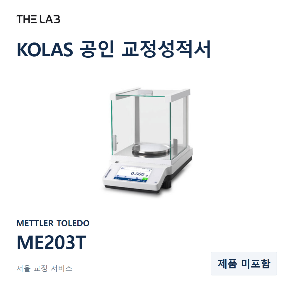 METTLER TOLEDO ME203T 교정