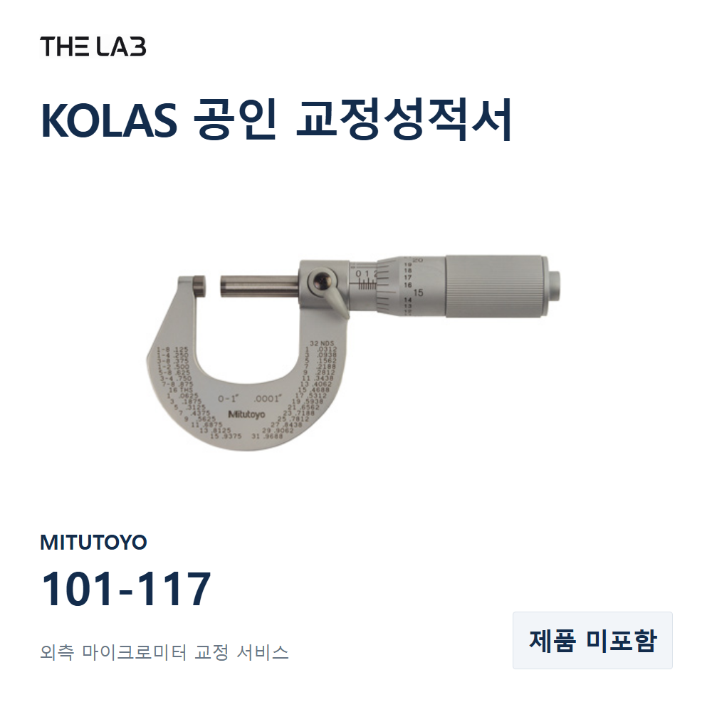 MITUTOYO 101-117 교정