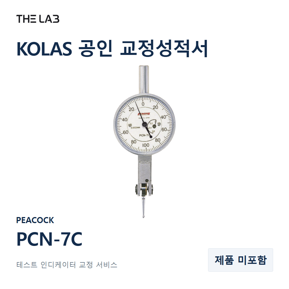PEACOCK PCN-7C 교정