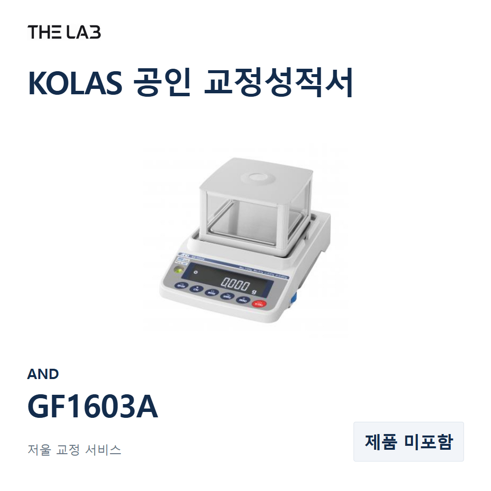AND GF1603A 교정