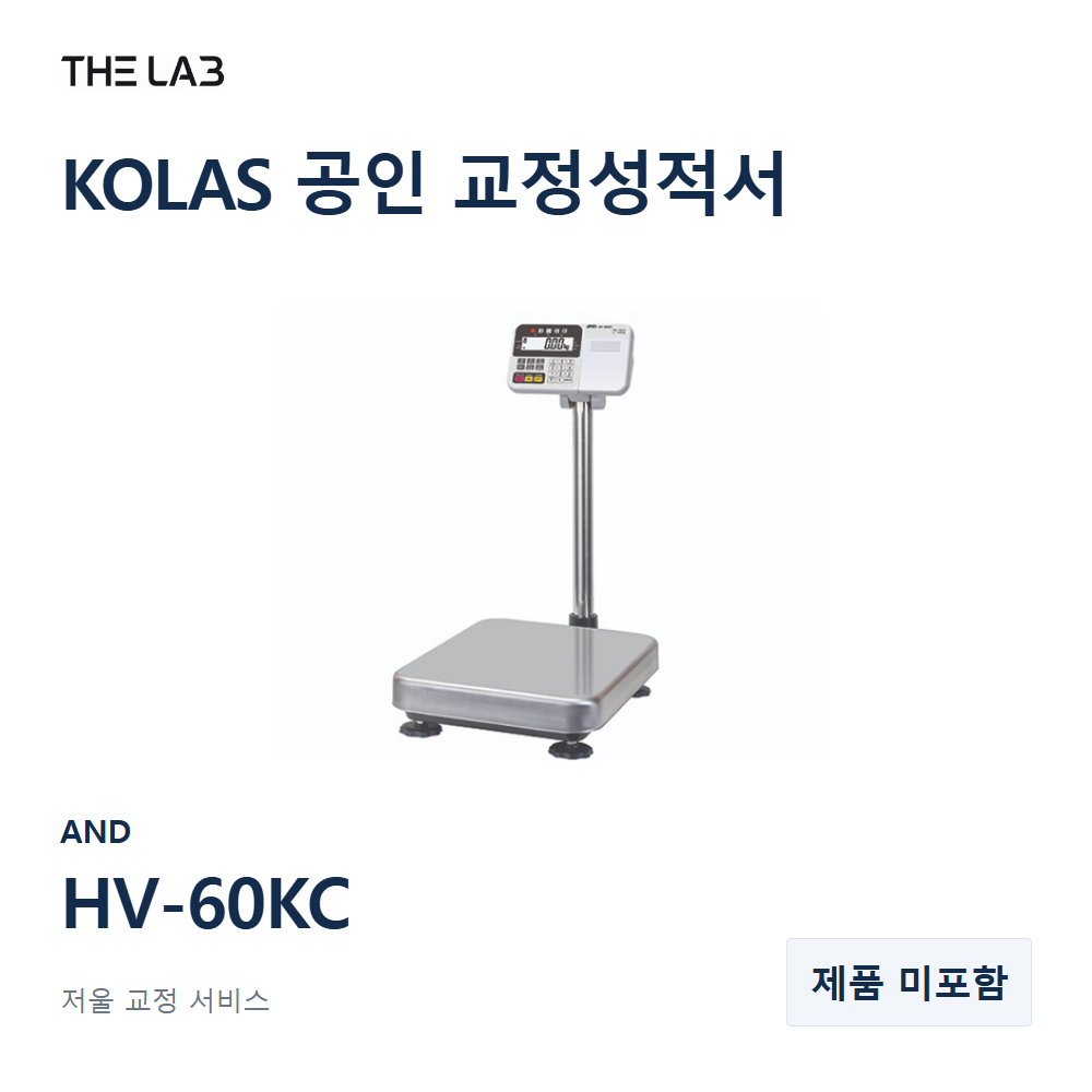 AND HV-60KC 교정