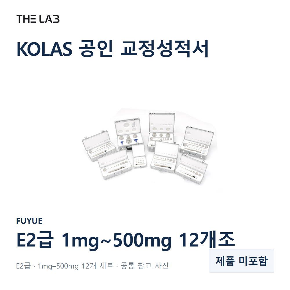 FUYUE E2급 1mg~500mg 12개조 교정