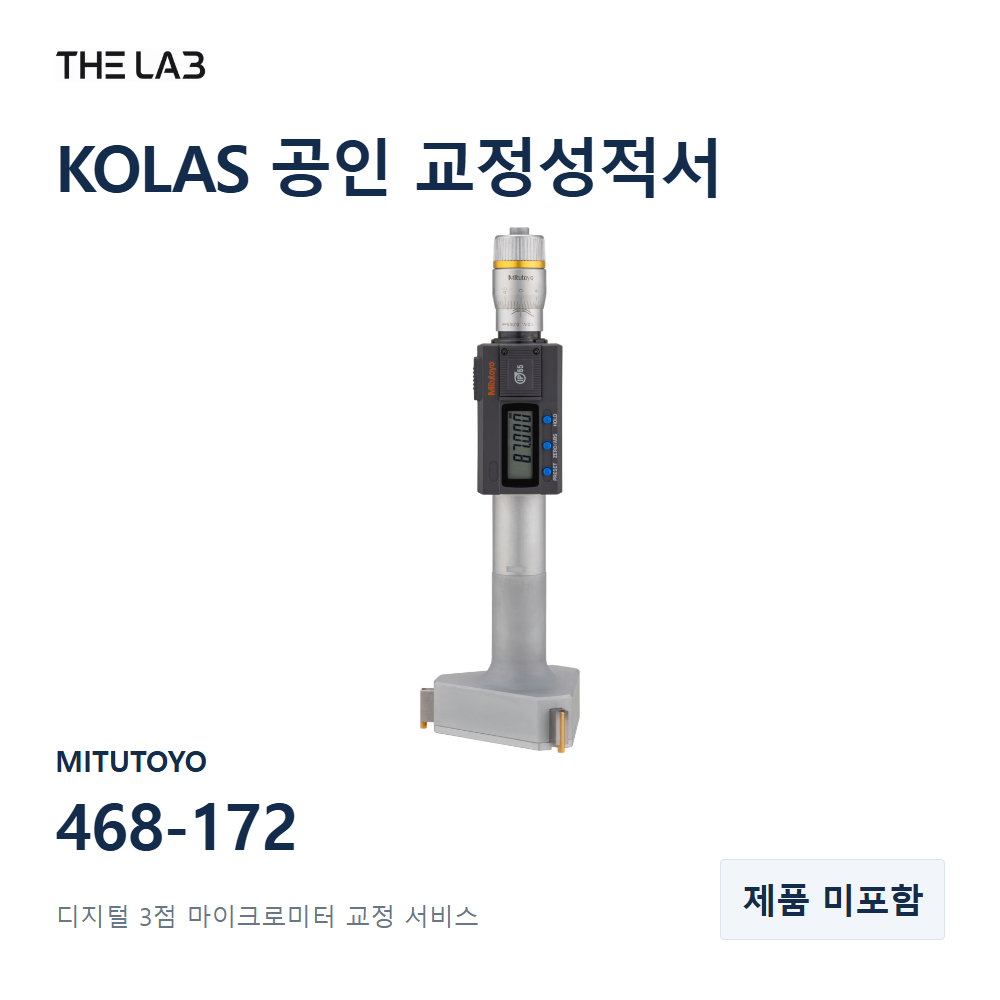MITUTOYO 468-172 교정