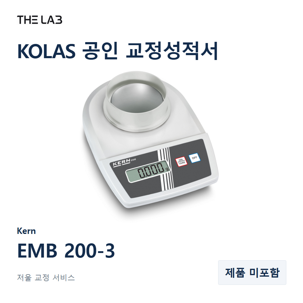 Kern EMB 200-3 교정 서비스