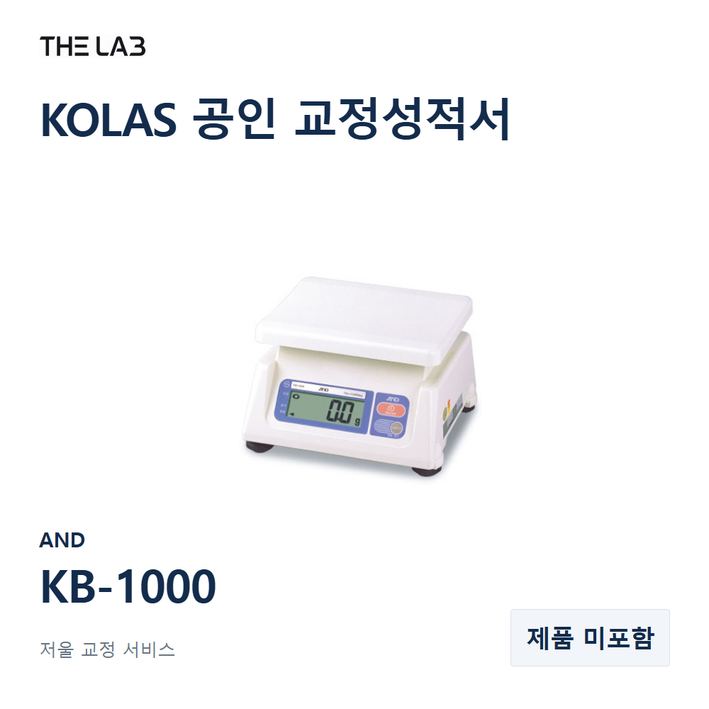AND KB-1000 교정