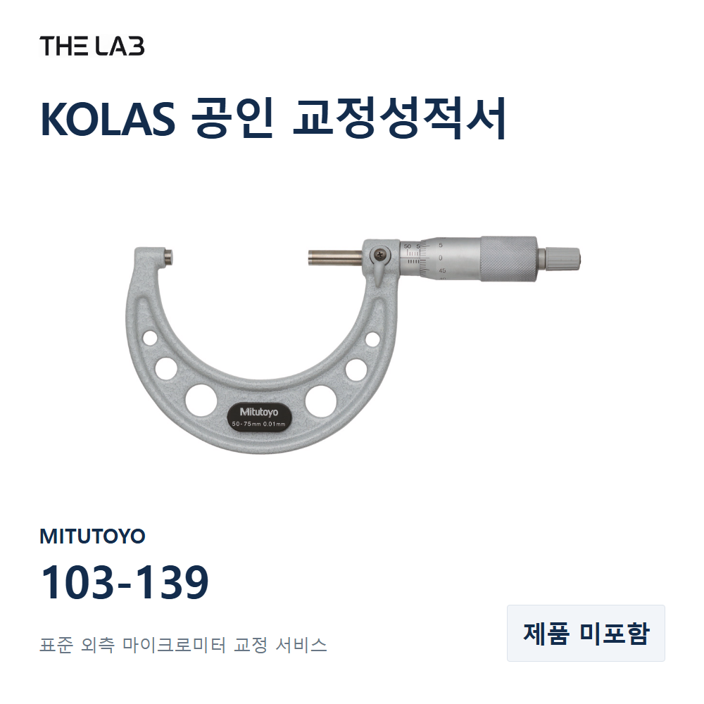 MITUTOYO 103-139 교정