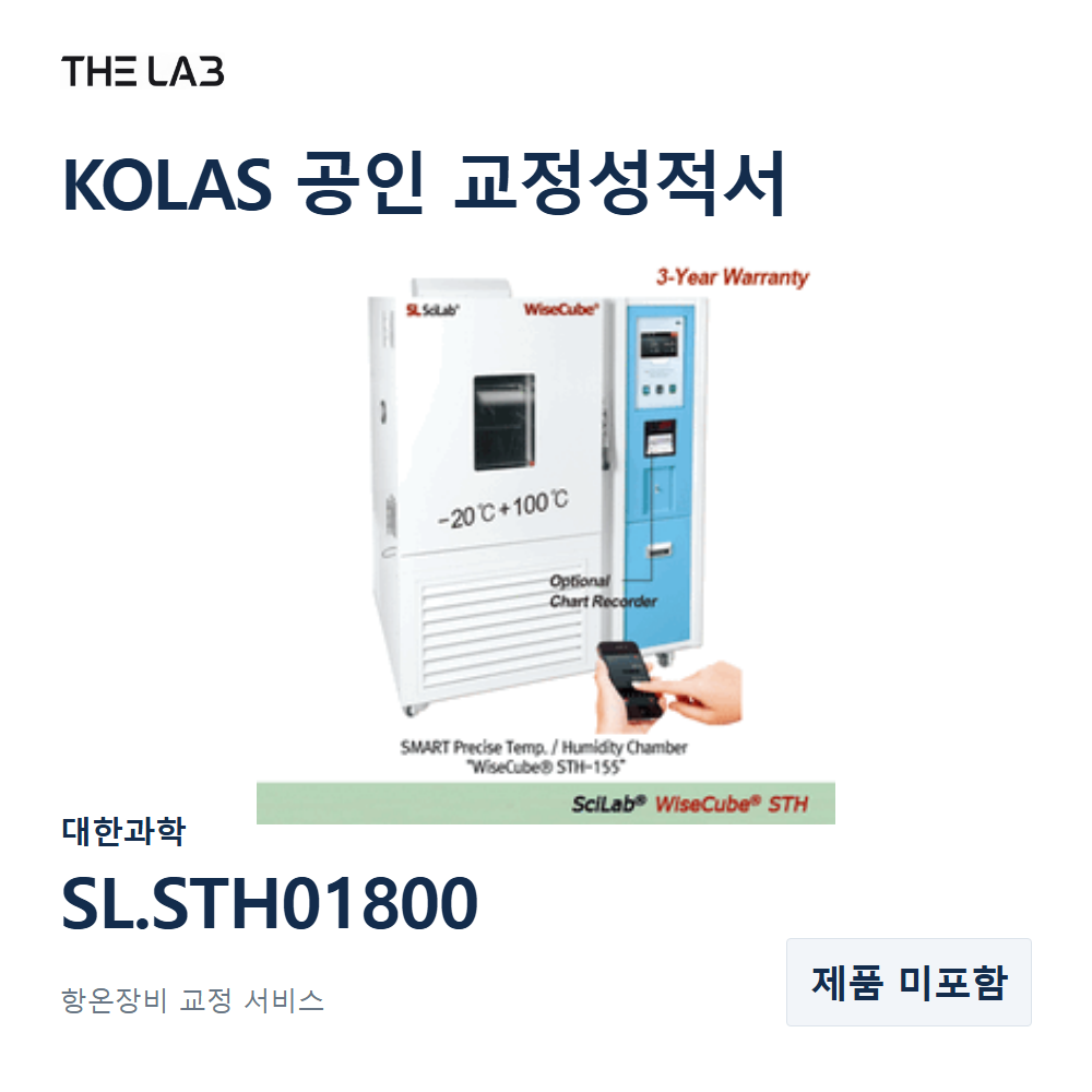 대한과학 SL.STH01800 교정