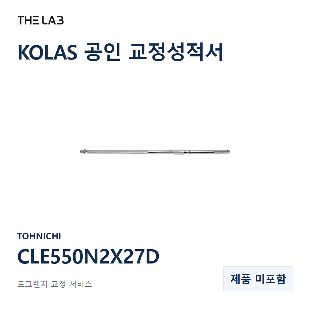 TOHNICHI CLE550N2X27D 교정