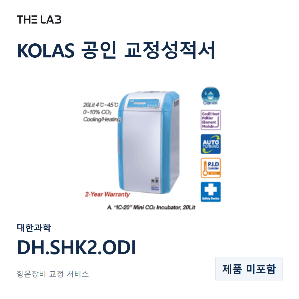 대한과학 DH.SHK2.ODI 교정