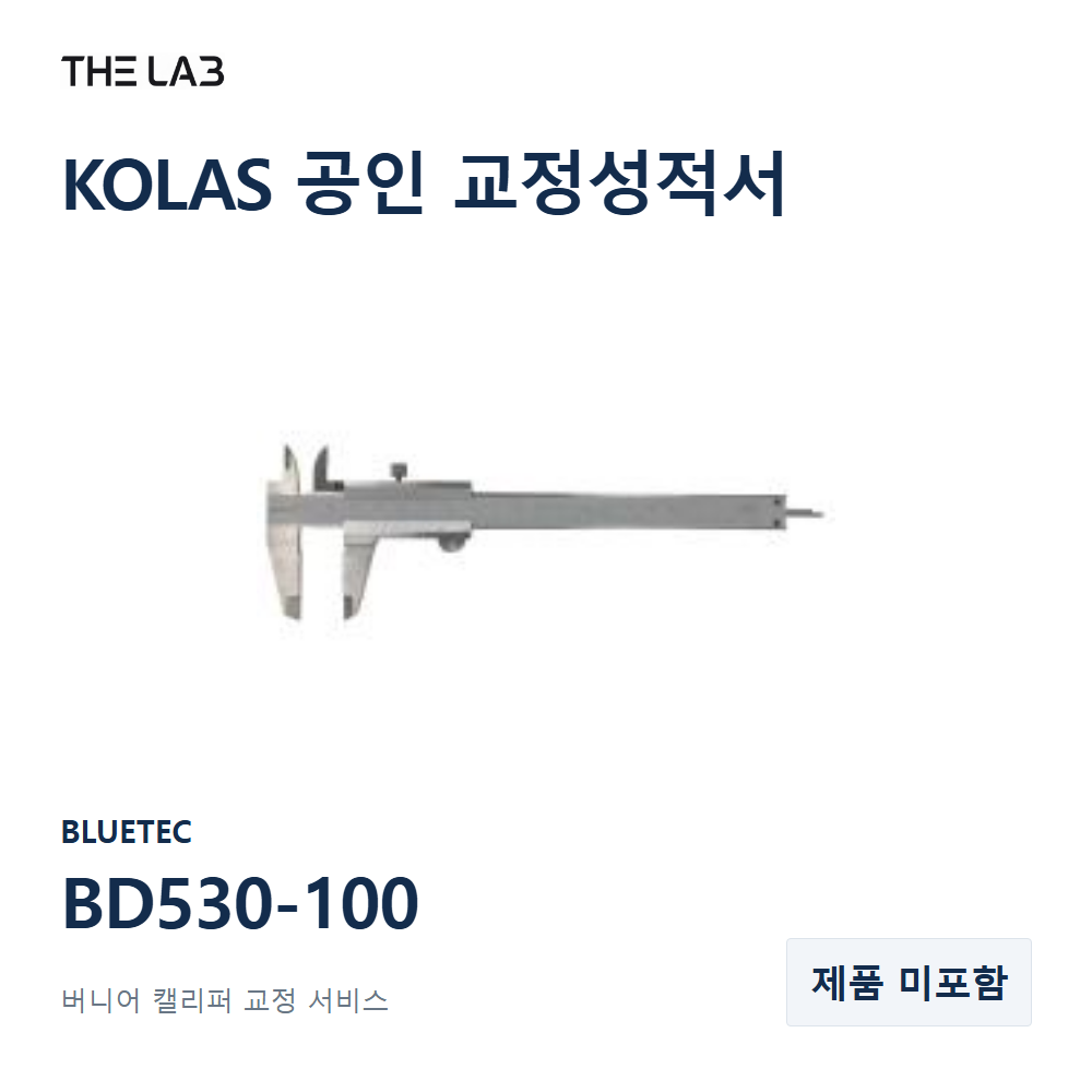 BLUETEC BD530-100 교정