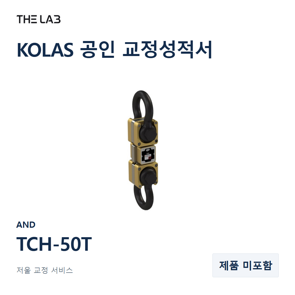 AND TCH-50T 교정