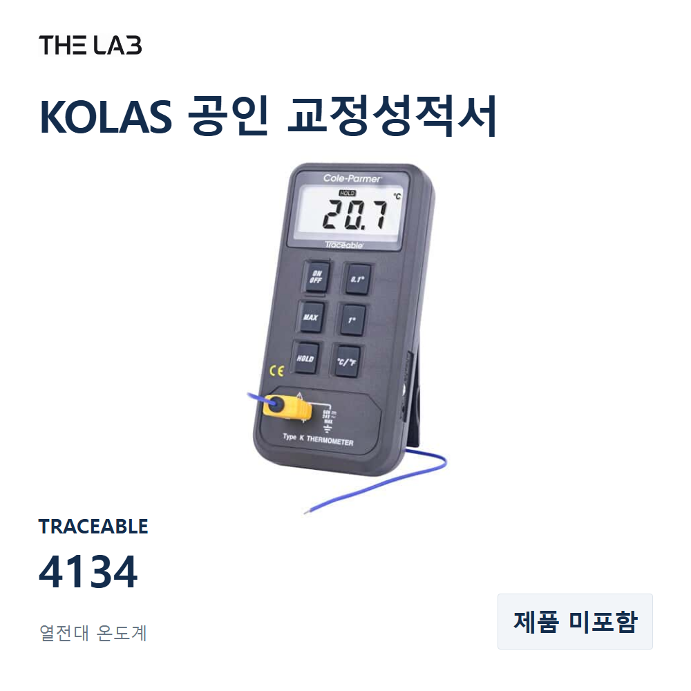 TRACEABLE 4134 교정