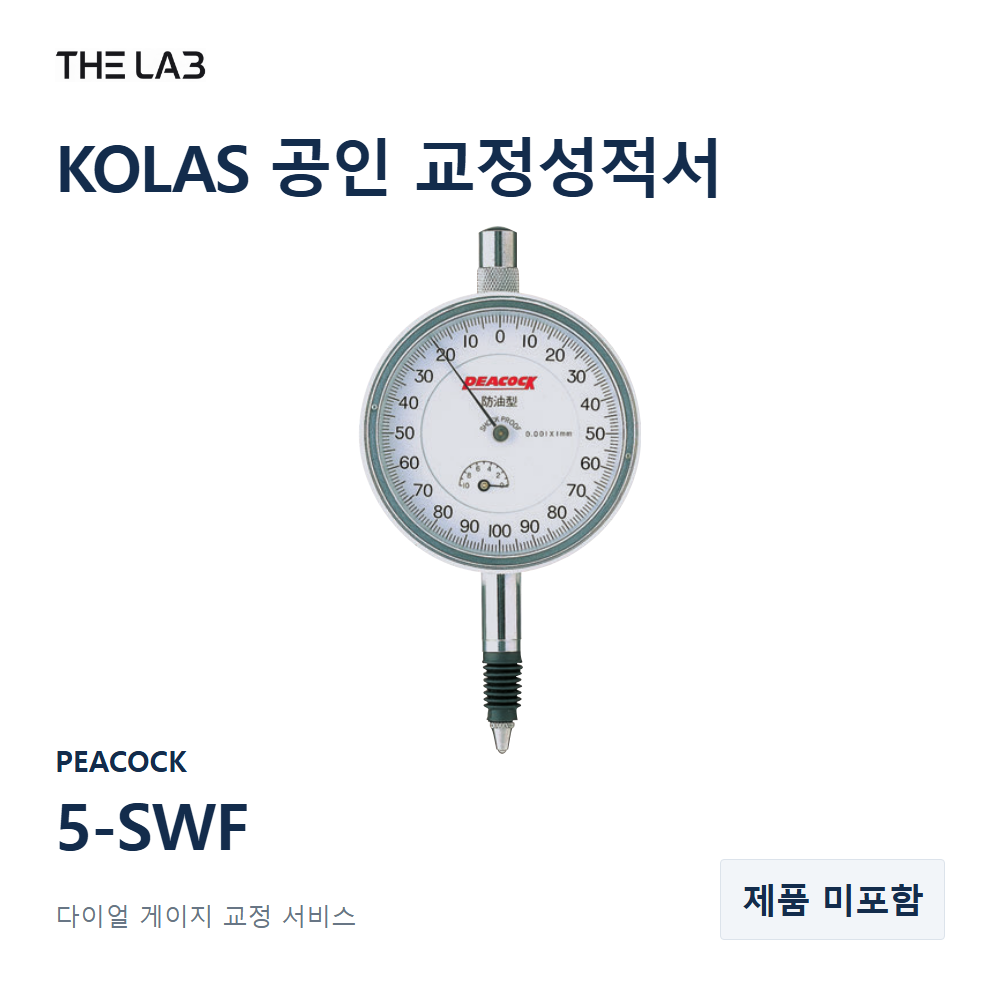 PEACOCK 5-SWF 교정