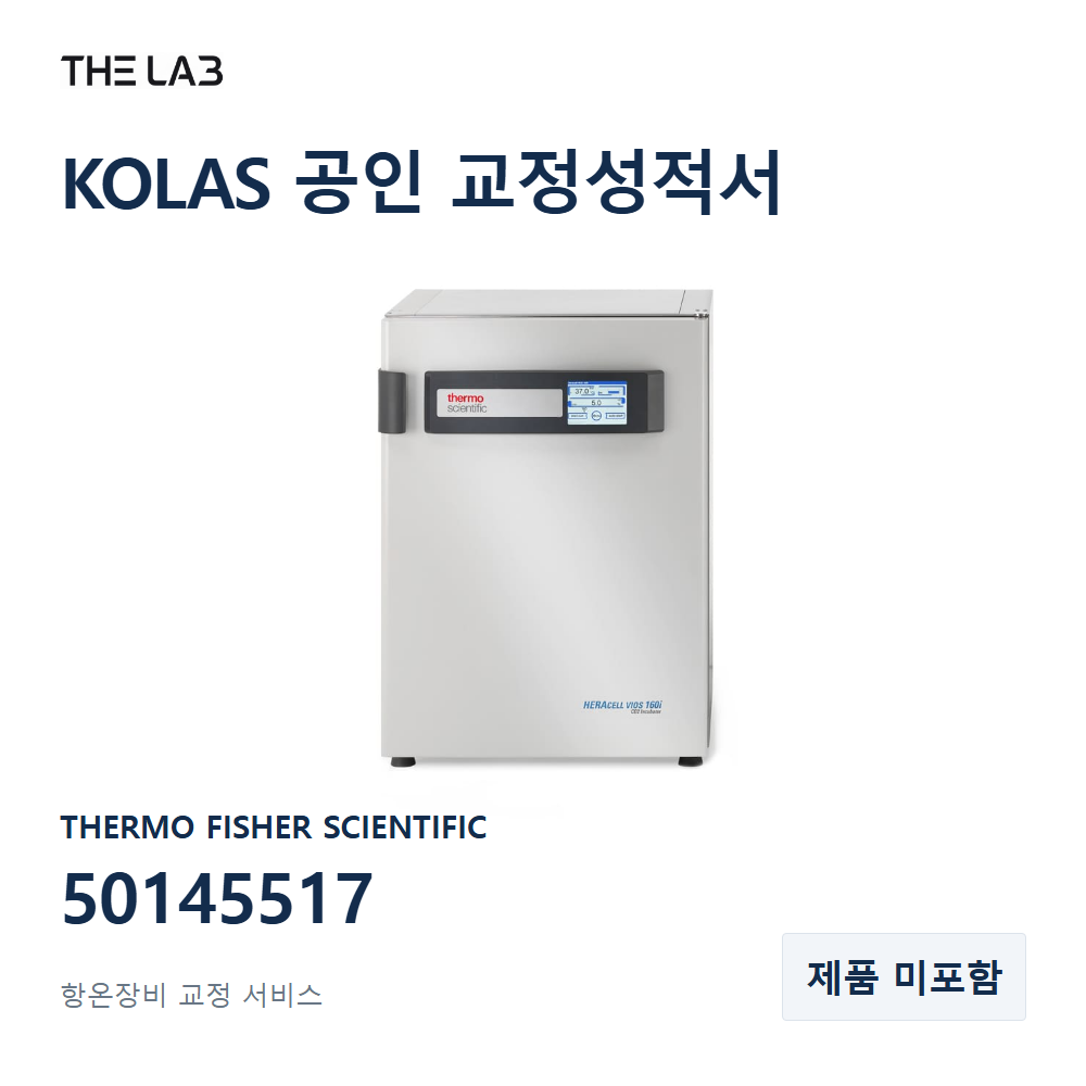 THERMO FISHER SCIENTIFIC 50145517 교정