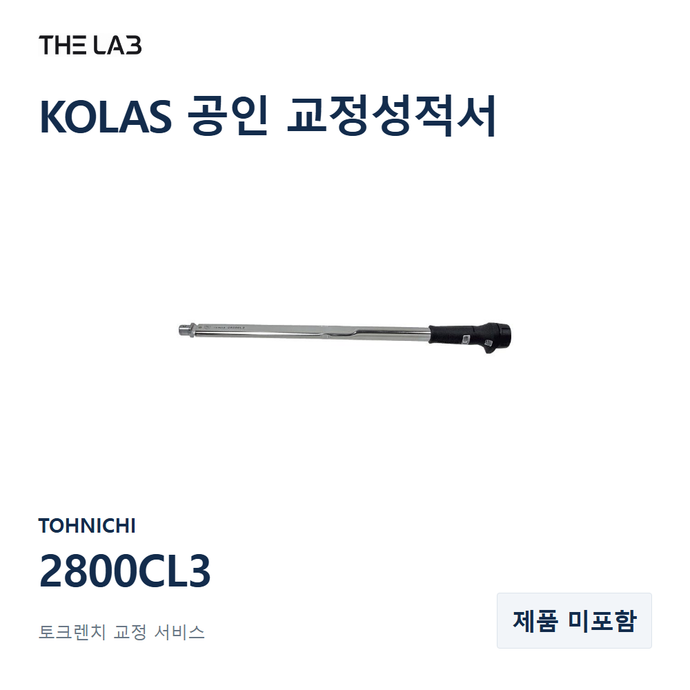 TOHNICHI 2800CL3 교정