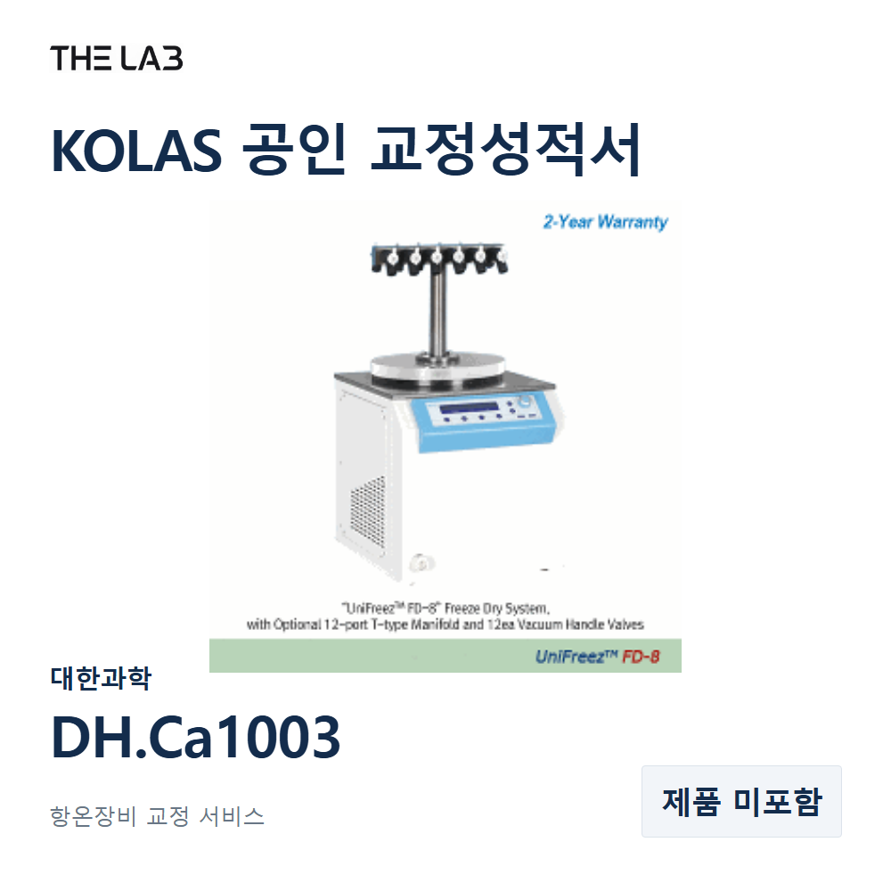 대한과학 DH.Ca1003 교정