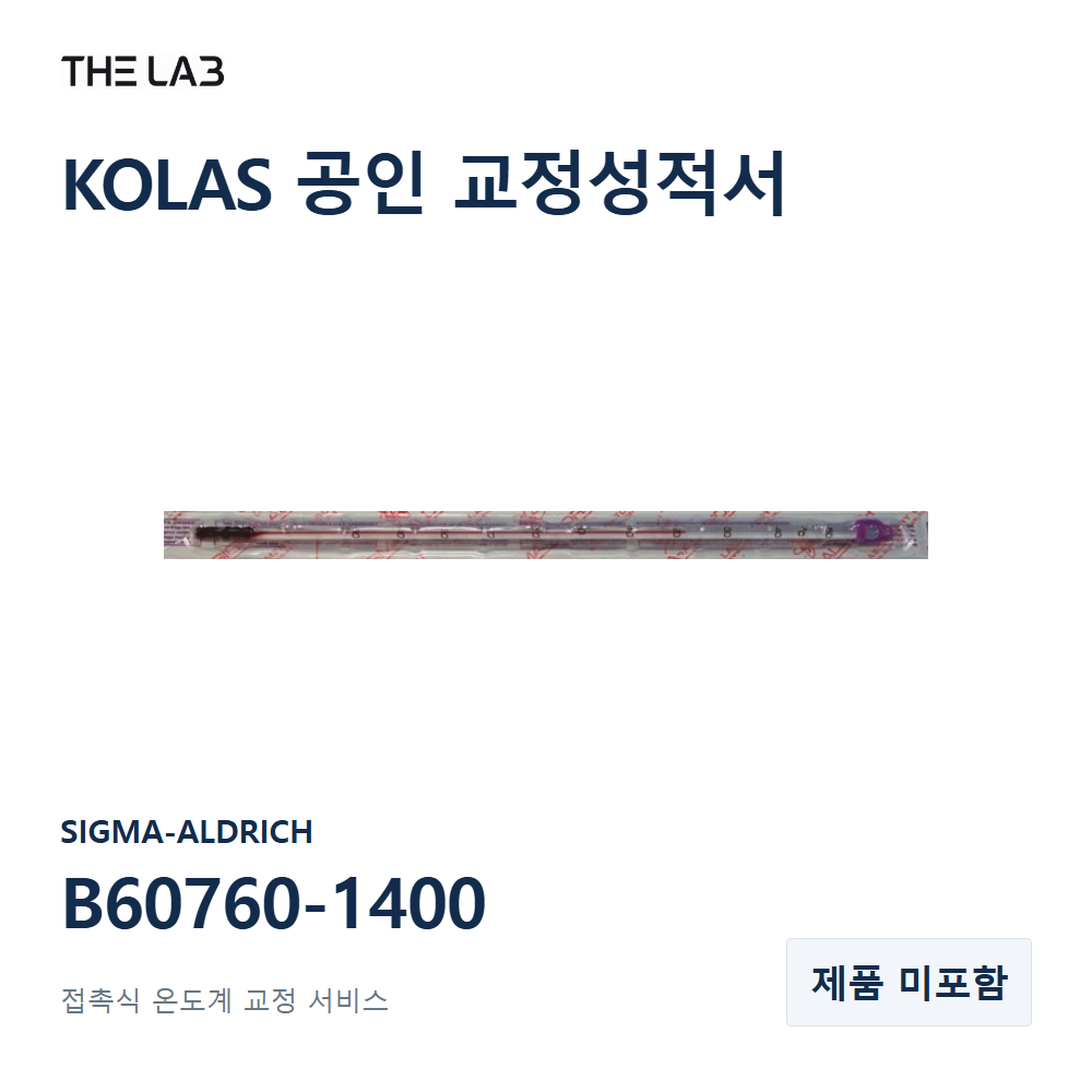 SIGMA-ALDRICH B60760-1400 교정
