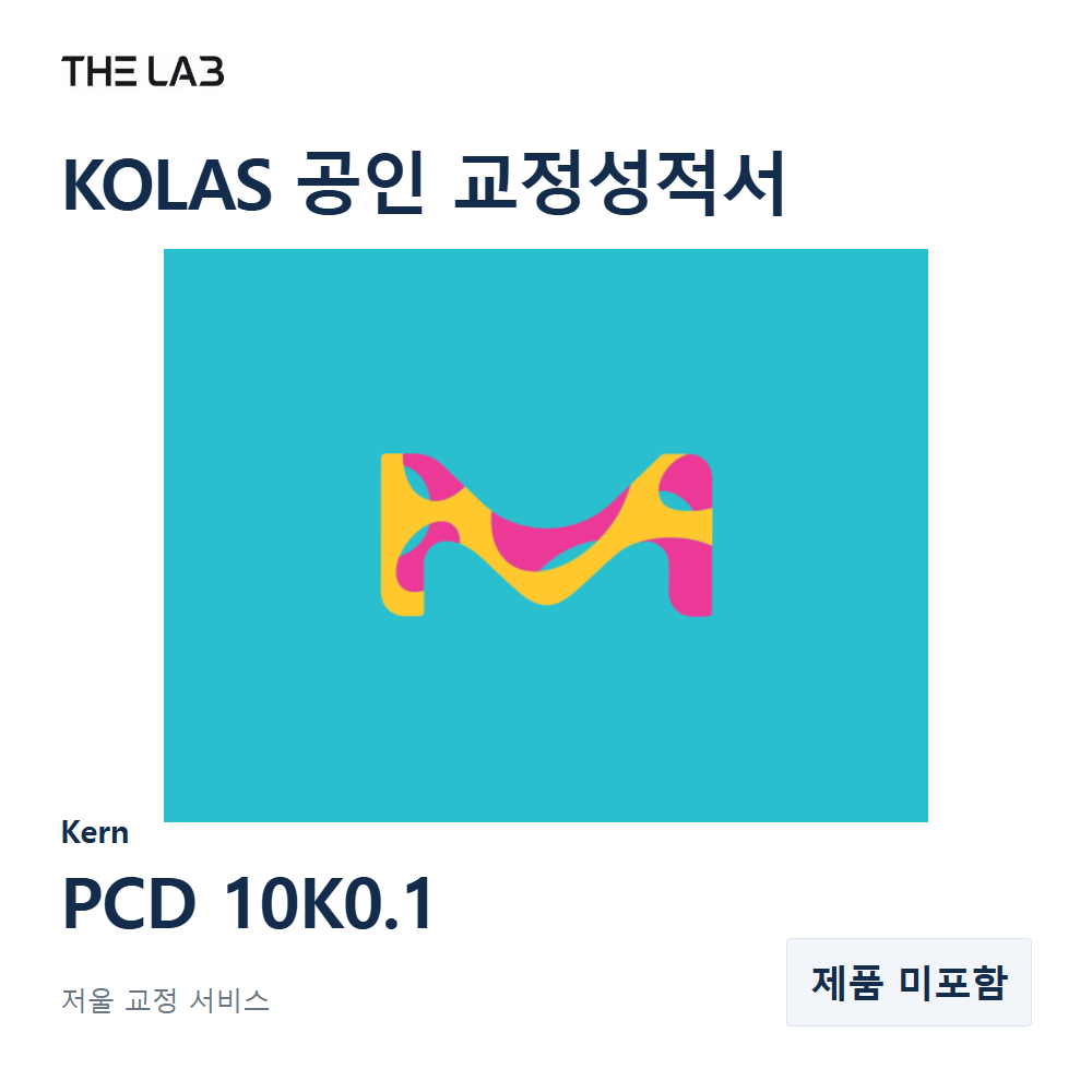 Kern PCD 10K0.1 교정