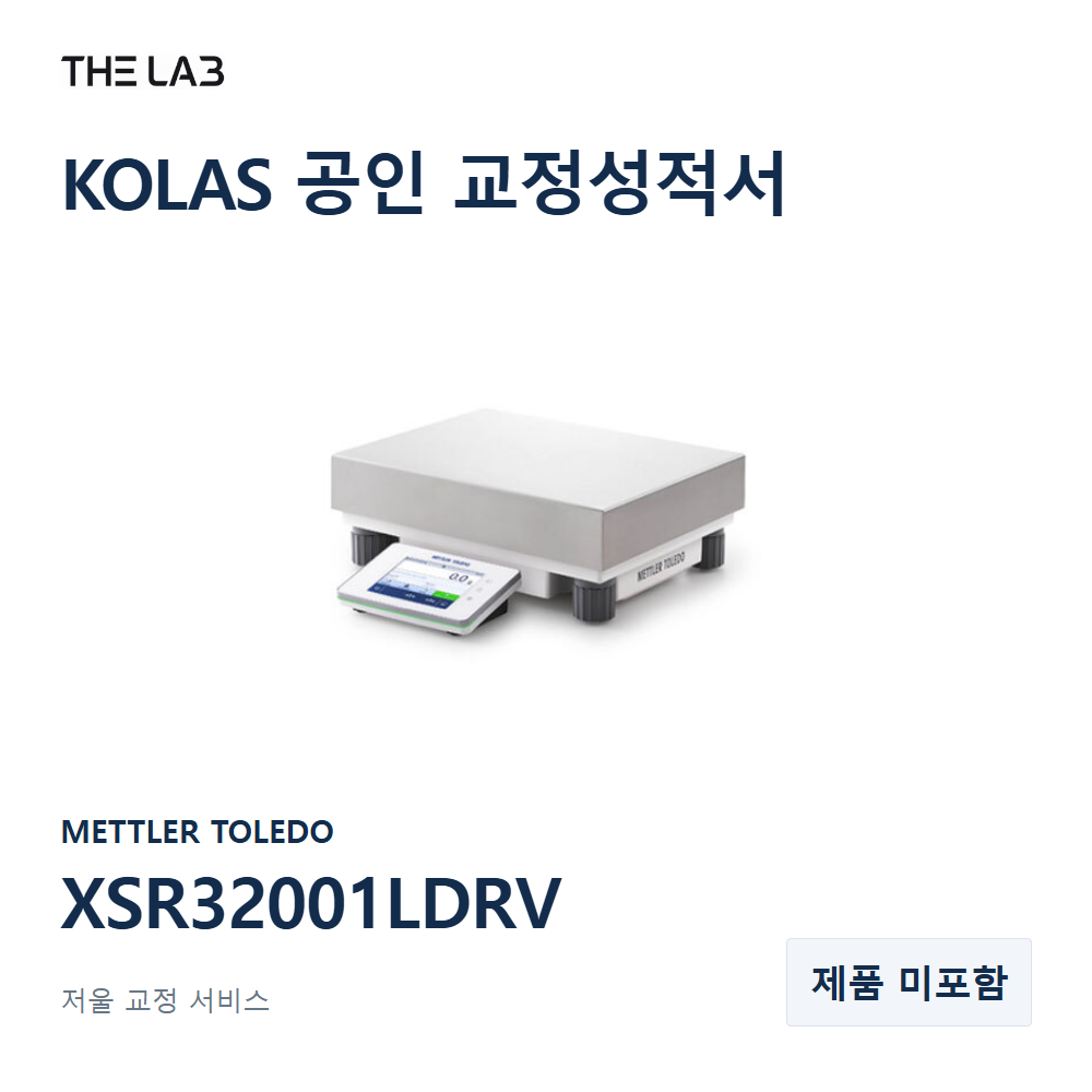 METTLER TOLEDO XSR32001LDRV 교정