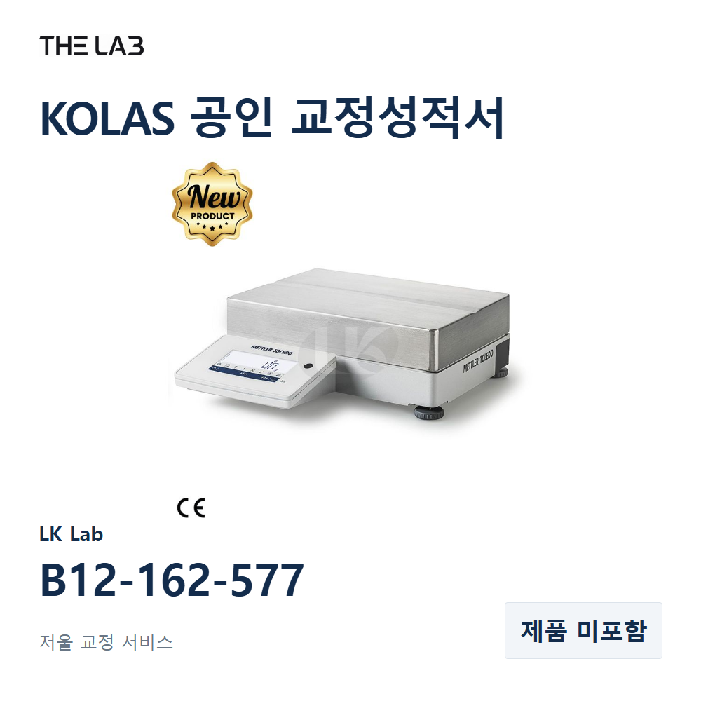 LK Lab B12-162-577 교정