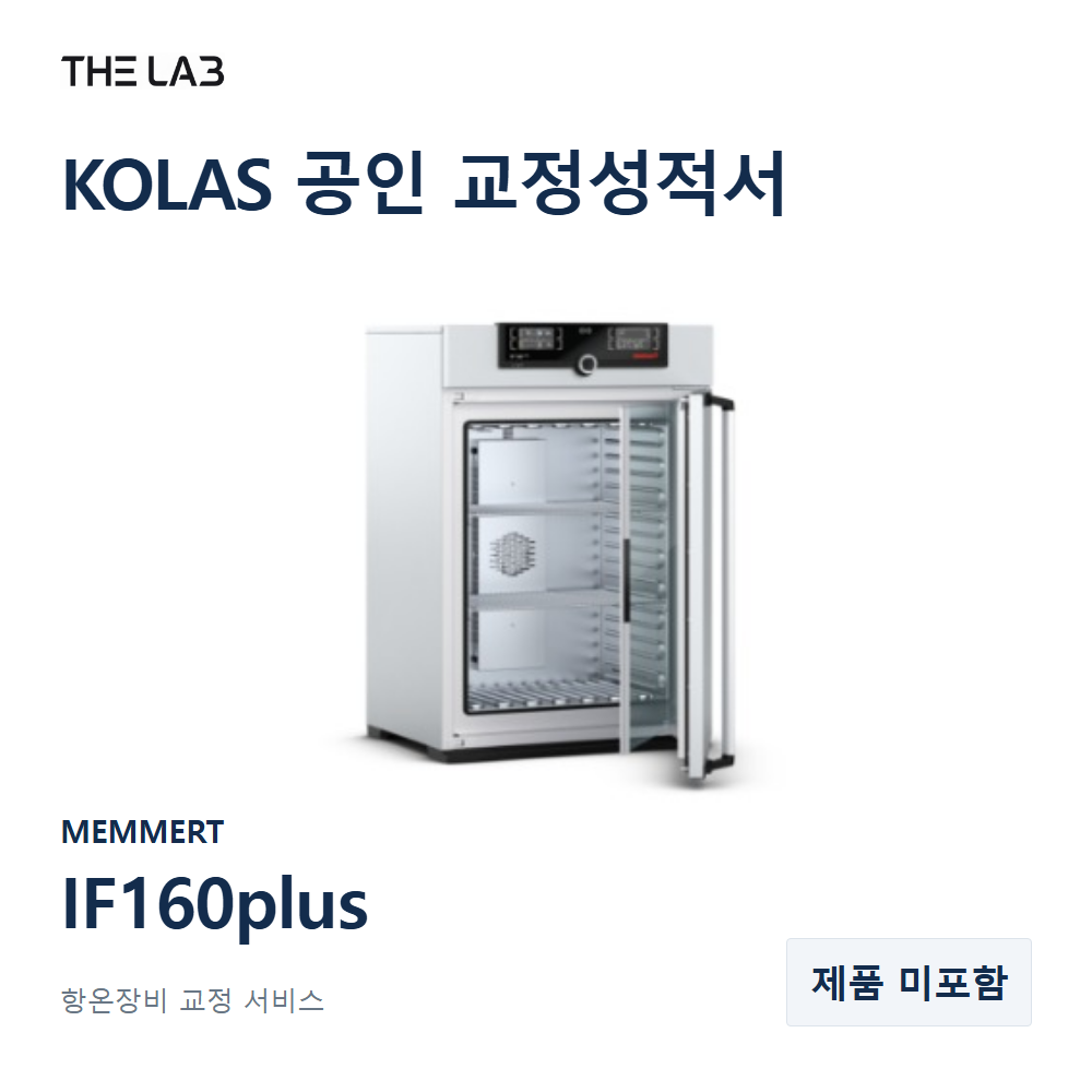 MEMMERT IF160plus 교정