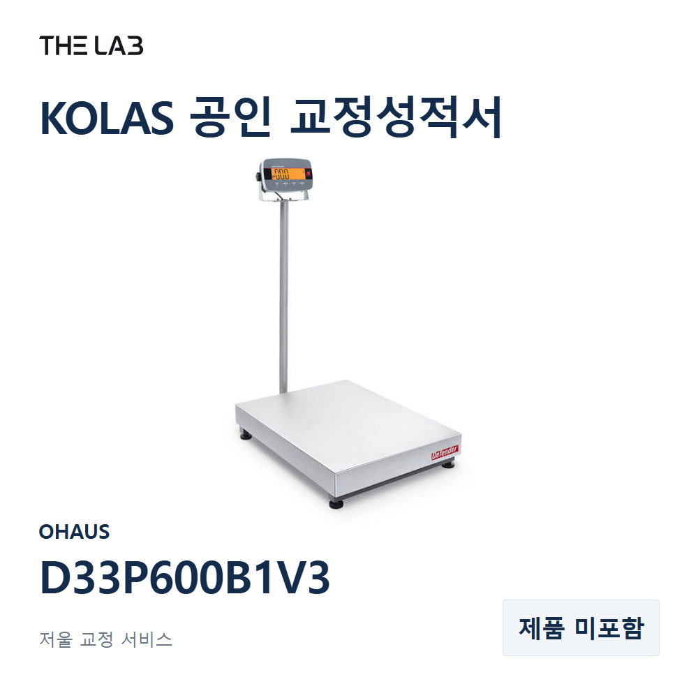 OHAUS D33P600B1V3 교정