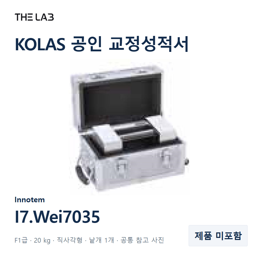 Innotem I7.Wei7035 교정