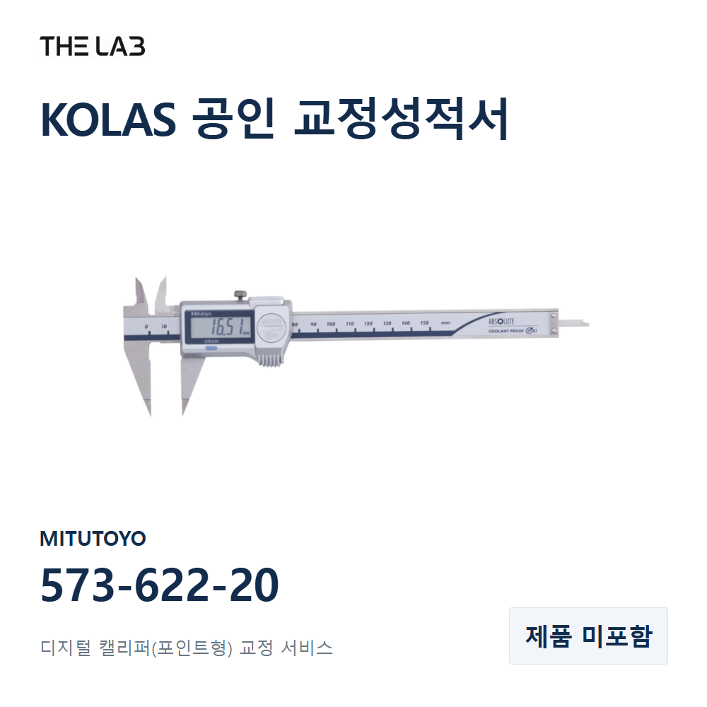 MITUTOYO 573-622-20 교정
