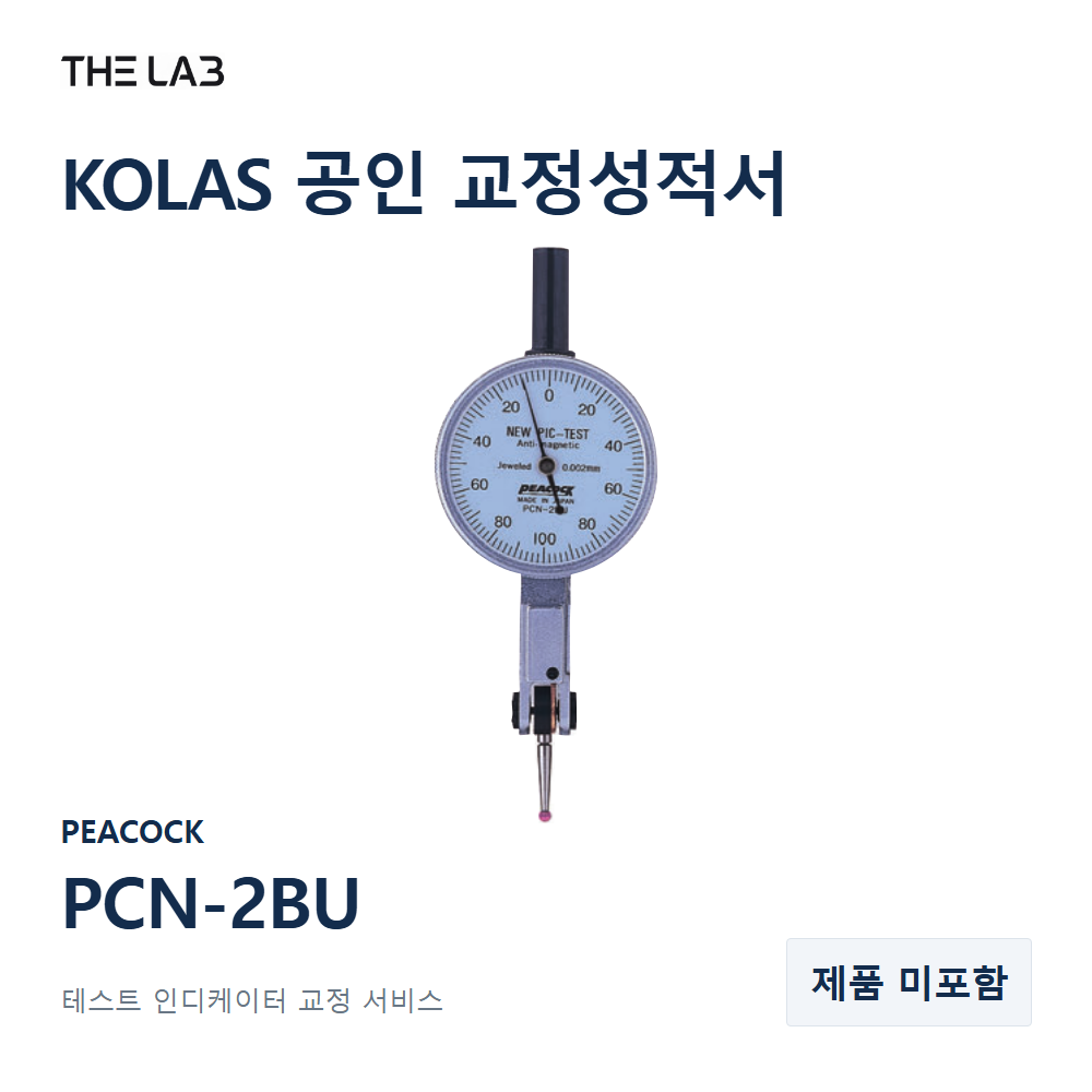 PEACOCK PCN-2BU 교정