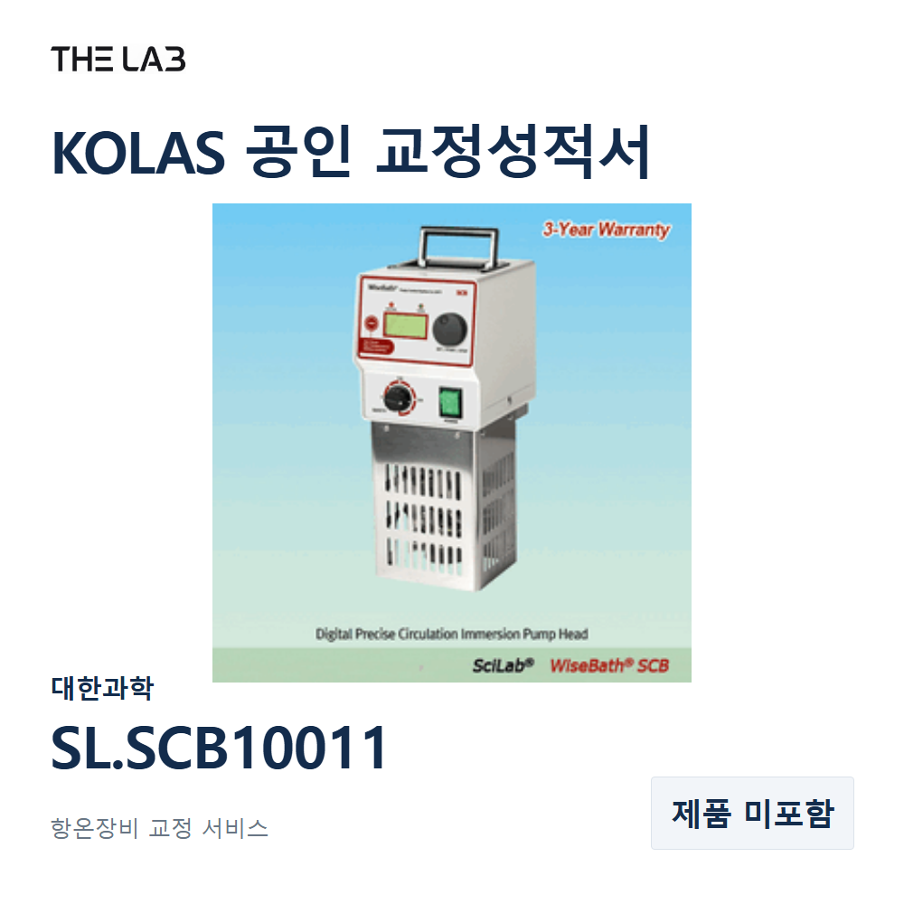 대한과학 SL.SCB10011 교정