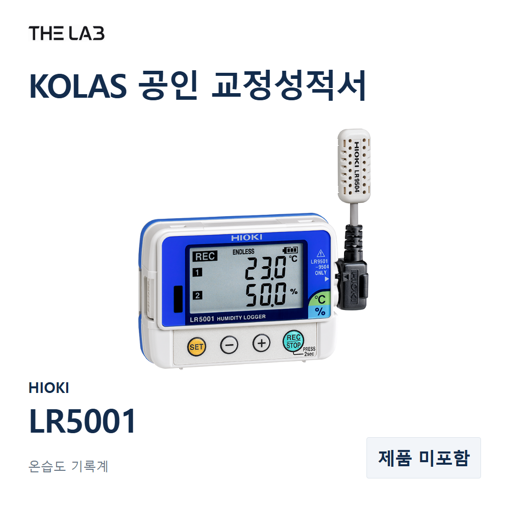 HIOKI LR5001 교정