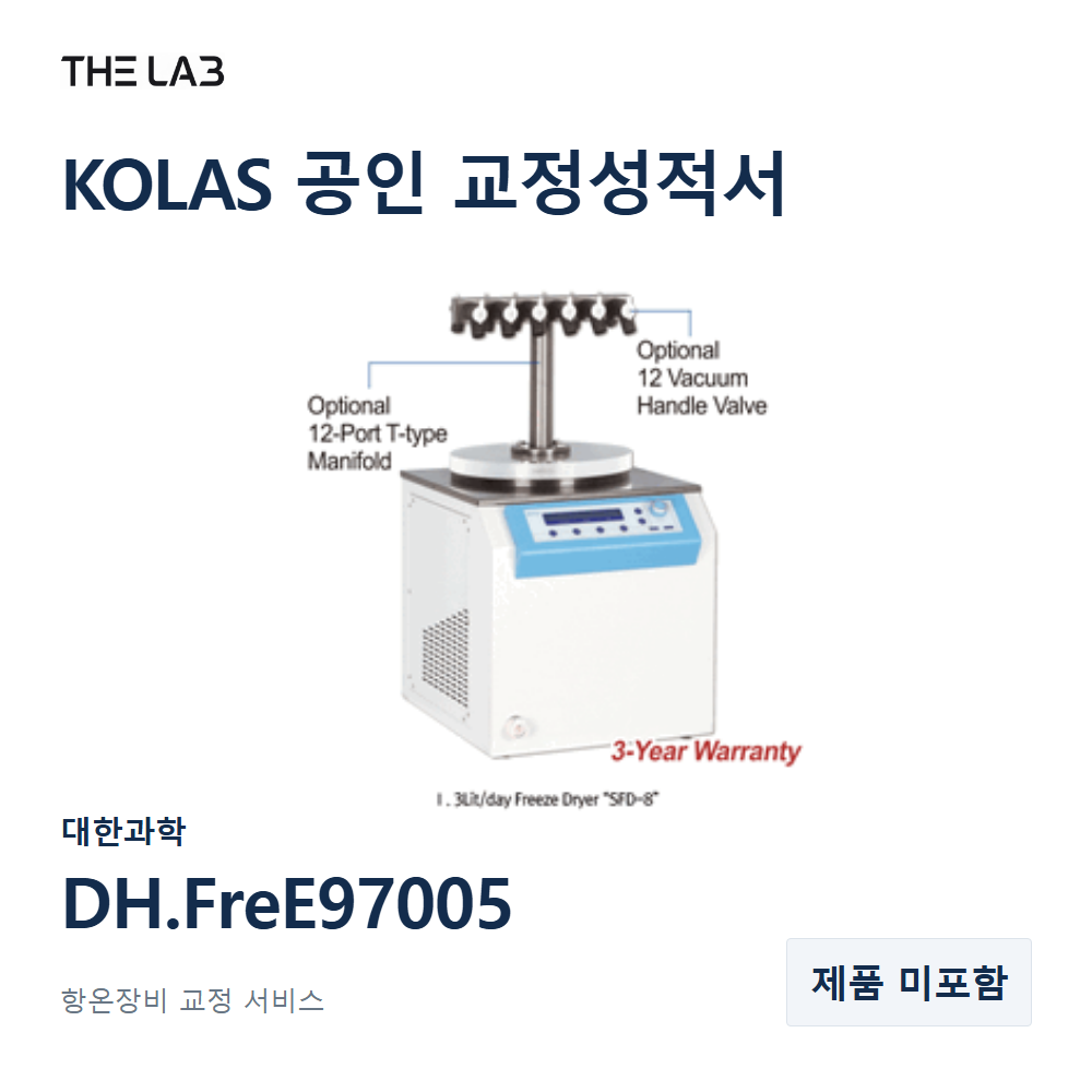 대한과학 DH.FreE97005 교정