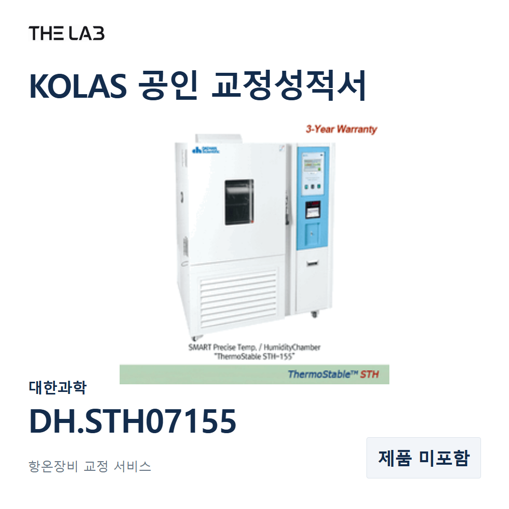 대한과학 DH.STH07155 교정