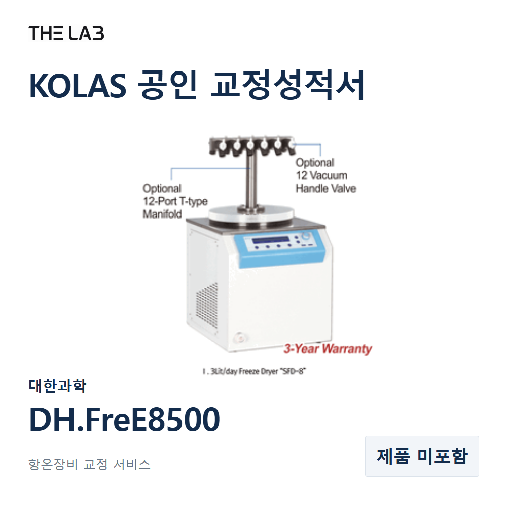 대한과학 DH.FreE8500 교정