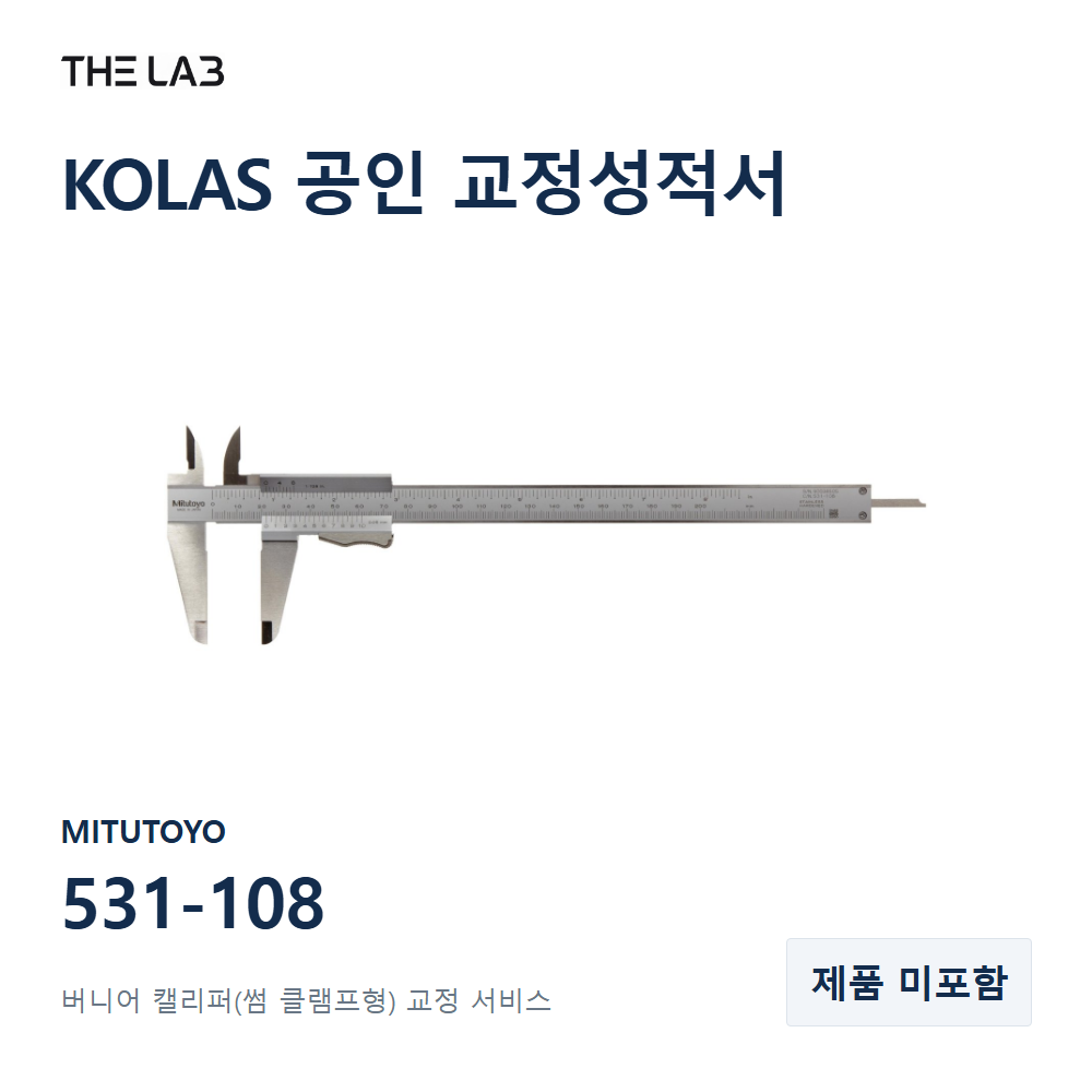 MITUTOYO 531-108 교정