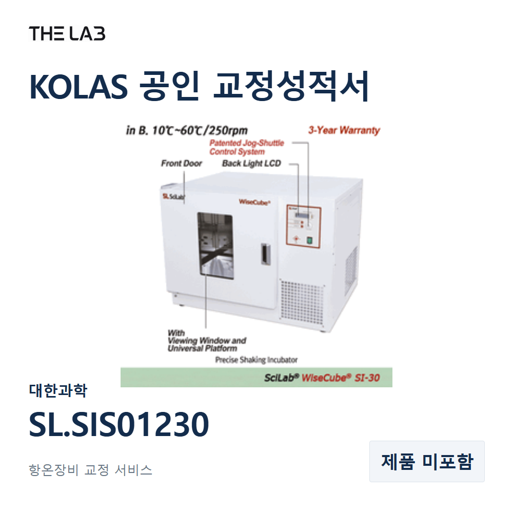 대한과학 SL.SIS01230 교정