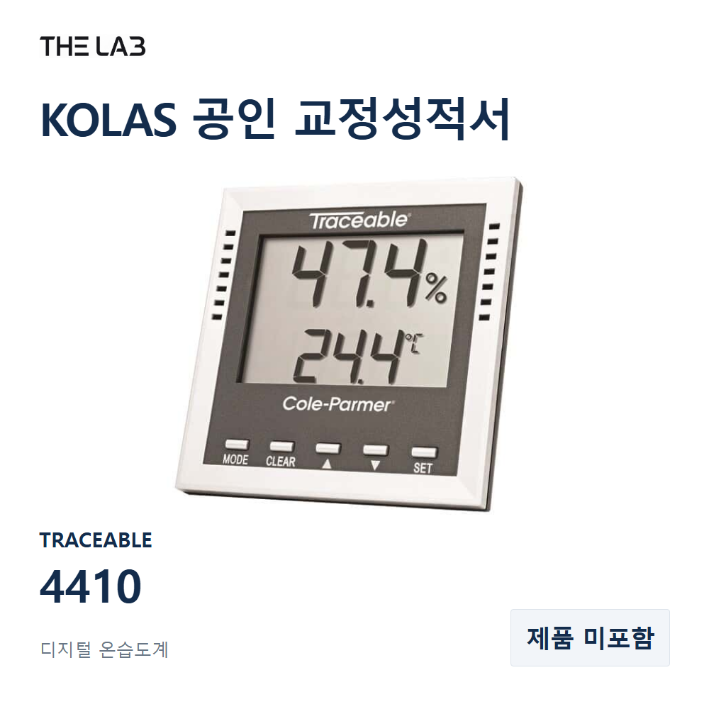 TRACEABLE 4410 교정