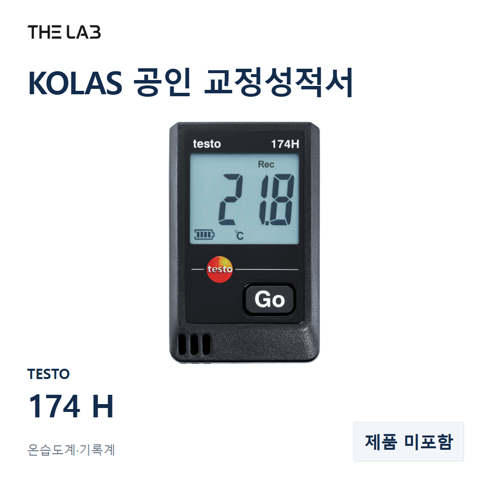 TESTO 174 H 교정