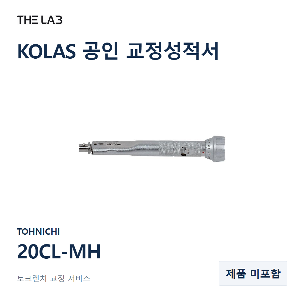 TOHNICHI 20CL-MH 교정