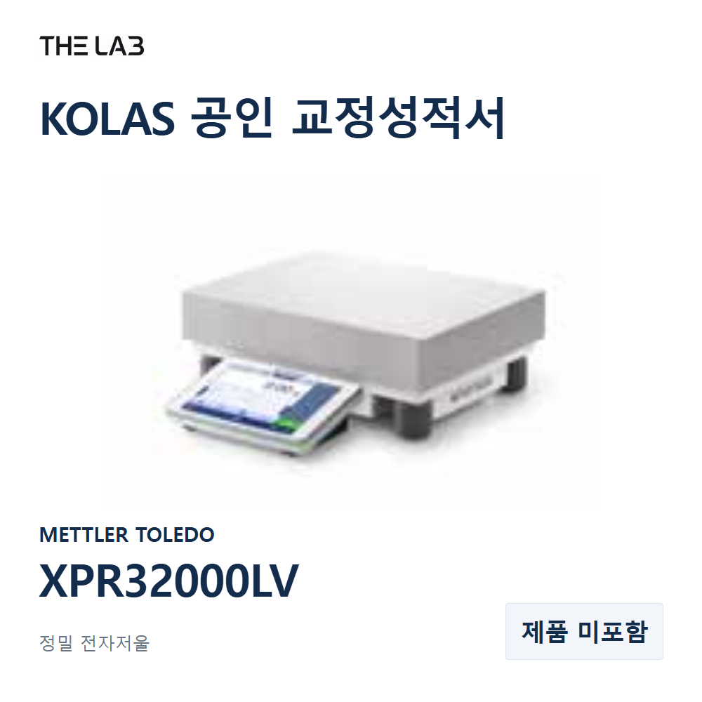 METTLER TOLEDO XPR32000LV 교정