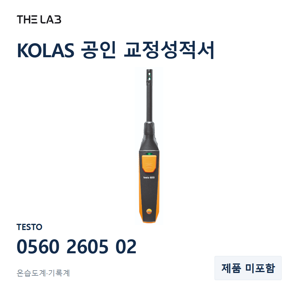 TESTO 0560 2605 02 교정