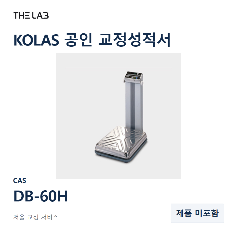 CAS DB-60H 교정