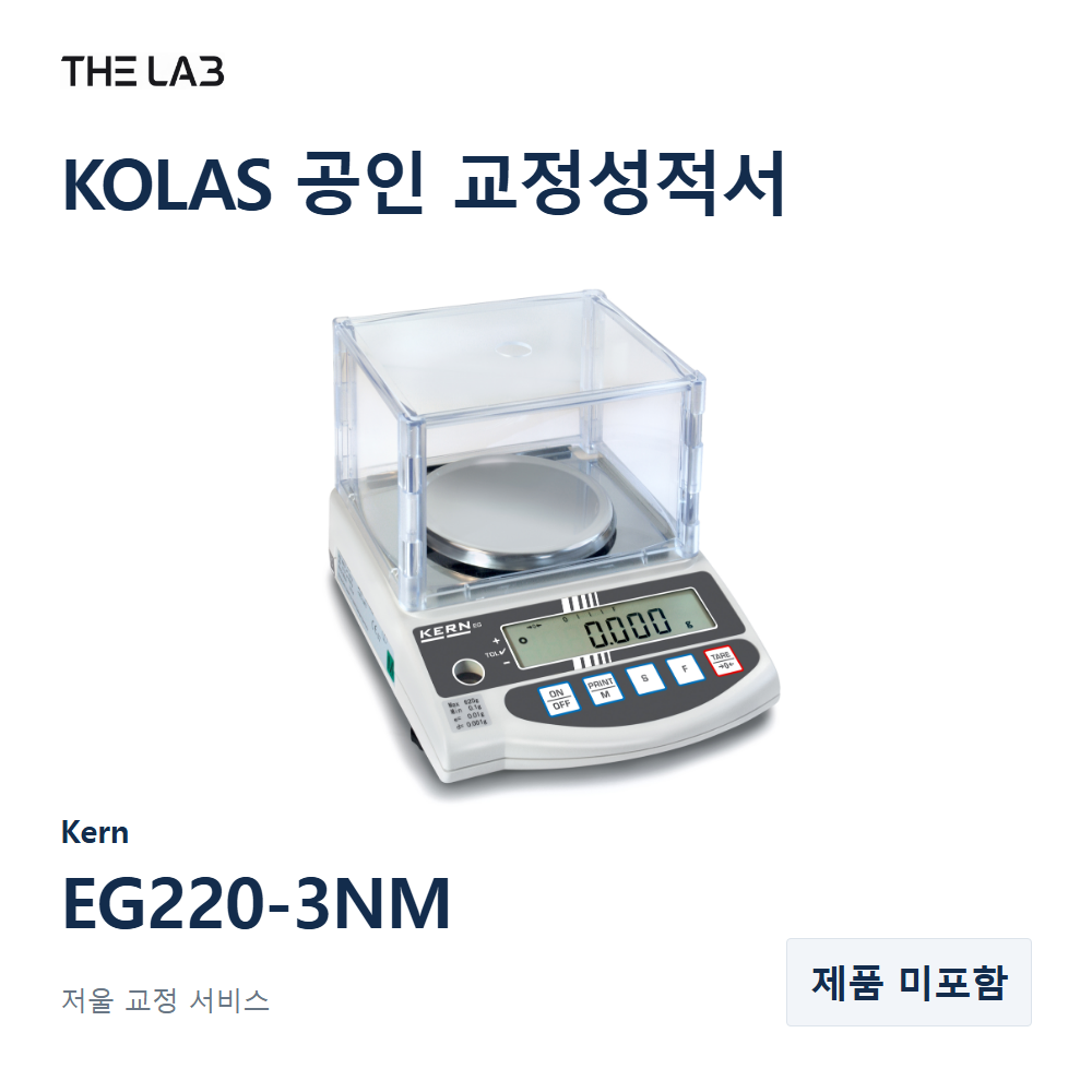 Kern EG220-3NM 교정