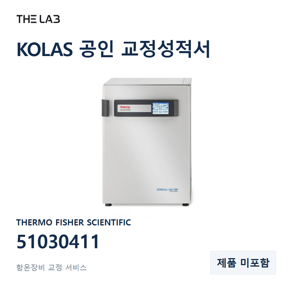 THERMO FISHER SCIENTIFIC 51030411 교정