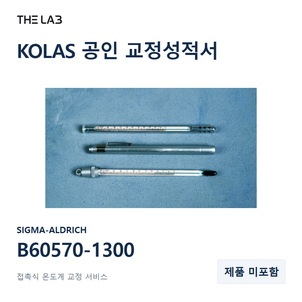 SIGMA-ALDRICH B60570-1300 교정