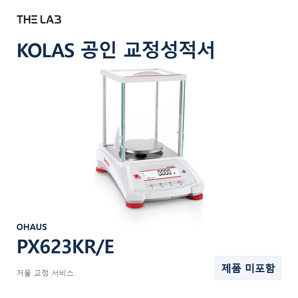 OHAUS PX623KR/E 교정 서비스