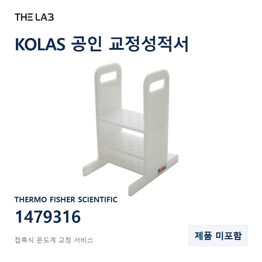 THERMO FISHER SCIENTIFIC 1479316 교정