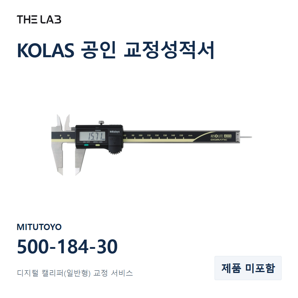 MITUTOYO 500-184-30 교정