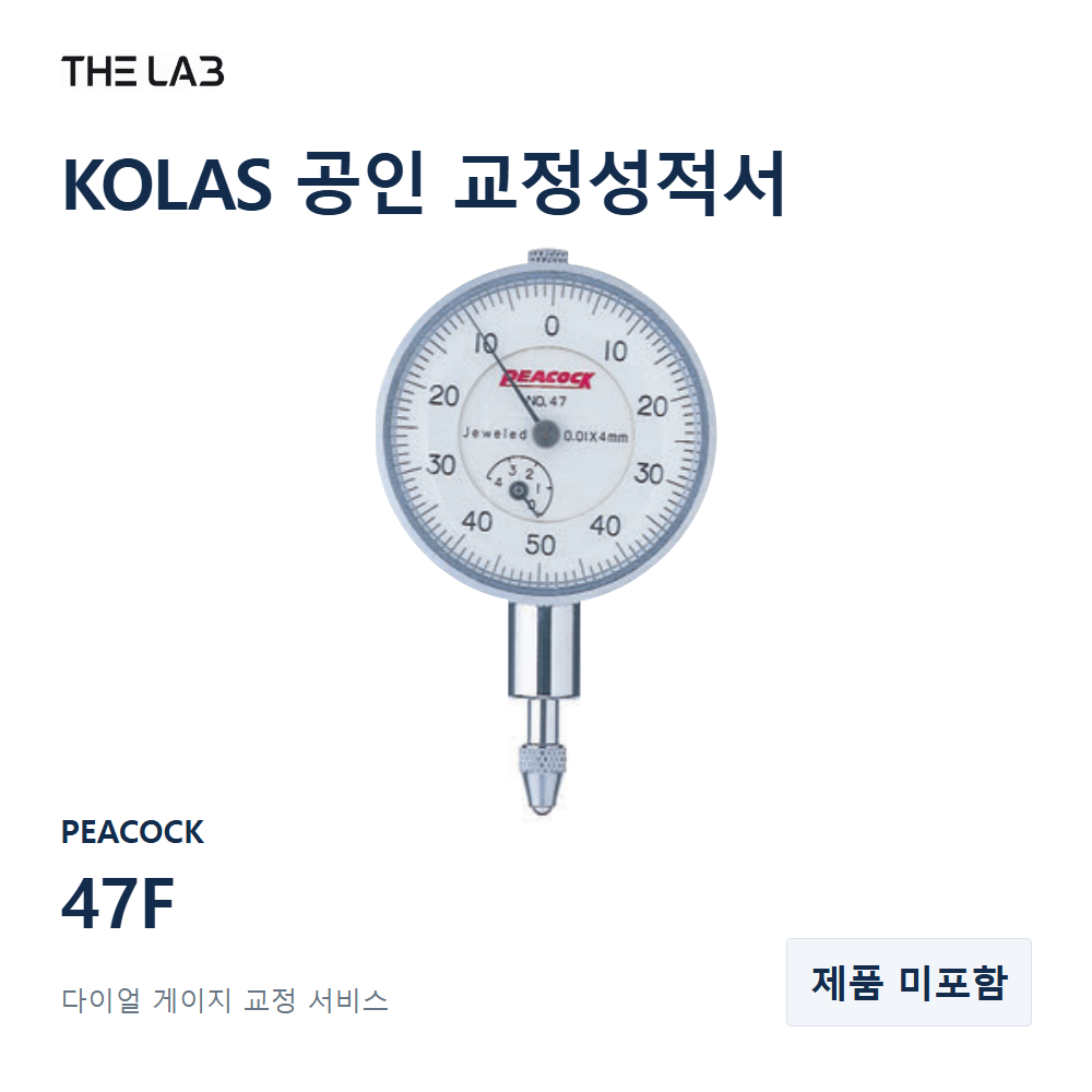 PEACOCK 47F 교정